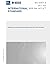 IEC 61671-6 Ed. 1.0 en:2016...