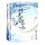 晴天遇暴雨 (2 Volumes) (Chinese ...