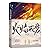 The Blazing Angels (Vol. 2)...