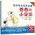 Little Boy (Chinese Edition)