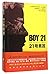 Boy 21 (Chinese Edition)