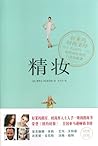 Refined Makeup (Chinese Edition) Refined Makeup (Chinese Edition)