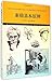 The Foundamentals of Drawing Techniques (Chinese Edition)