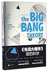 The Science of TV's The Big Bang Theory: Explanations Even Penny Would Understand (Chinese Edition) The Science of TV's The Big Bang Theory: Explanations Even Penny Would Understand (Chinese Edition)