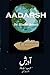 Aadarsh