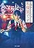 お電話かわりました名探偵です リダイヤル (角川文庫)