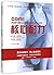 Core Performance Endurance (Chinese Edition)