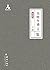 A Chronicle of Wu Han