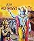 Saral Mahabharat by Shankar Baam
