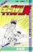 キャプテン翼 16 [Captain Tsubasa 16]