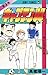 キャプテン翼 3 [Captain Tsubasa 3]