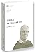 万物并作(中西方环境史的起源与展望)(精)/复旦大学光华人文杰出学者讲座丛书