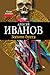 Золото бунта (Russian Edition)