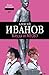 Блуда и МУДО by Алексей Викторович Иванов