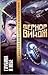 Глубина в небе (Фам Нювен Book 1) by Вернор Виндж