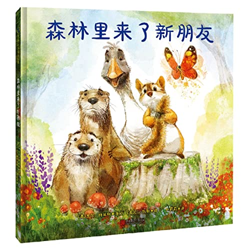 The Someone New (Hardcover) (Chinese Edition)