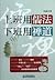 Confucianism in Office, Zen...