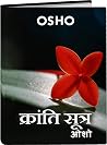क्रांति सूत्र – K...