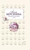 Женщина из шелкового мира (Russian Edition)
