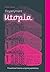Eksperyment Utopia (Polish Edition)