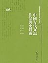 南京大屠杀史研究与文献系列丛书：南京保卫战史