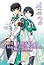 The Irregular At Magic High School - Arco Da Matrícula - Volume 02