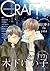 CRAFT vol.79―ORIGINAL COMIC...