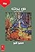 من يرث by samir qonbr من يرث by samir qonbr