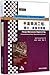 国外大学优秀教材·微电子类系列·平面微波工程：理论、测量与电路（附CD-ROM光盘1张）