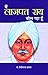 Main Lajpatrai Bol Raha Hoon