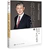 我行我道Ⅰ:无为而治的威力 (Chinese Edition) 我行我道Ⅰ:无为而治的威力 (Chinese Edition)