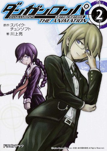 Danganronpa: Trigger Happy Havoc The Animation [2] (Paperback Bunko)