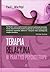 Terapia relacyjna w praktyce psychoterapii by Wachtel Paul L