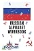 Russian Alphabet Workbook: ...