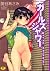ガールズシャワー = Girls Shower