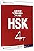 HSK标准教程4(下)