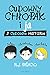 Cudowny chłopak i ja Trzy cudowne historie