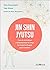Jin Shin Jyutsu : L'art de ...