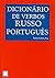 Dicionario De Verbos Russo ...