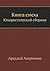 Книга смеха: Юмористический...