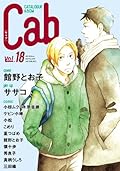 Cab VOL.18