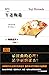 Y之构造