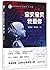 Baby Baby I Love You by Liu Cixin