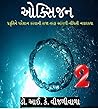 Oxygen (Gujarati Edition)