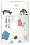 Life by the Cup: Inspiration for a Purpose-Filled Life (Chinese Edition)