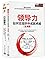 领导力经典书系：CCL领导力开发手册（第三版） by 埃伦·凡·威尔瑟 徐中 胡金枫