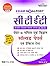 CTET Exam Goalpost, Paper -...