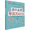 Calm: Mindfulness for Kids (Chinese Edition)