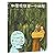 Everything You Need for a Treehouse (Hardcover) (Chinese Edition)