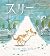 Three (Japanese Edition)